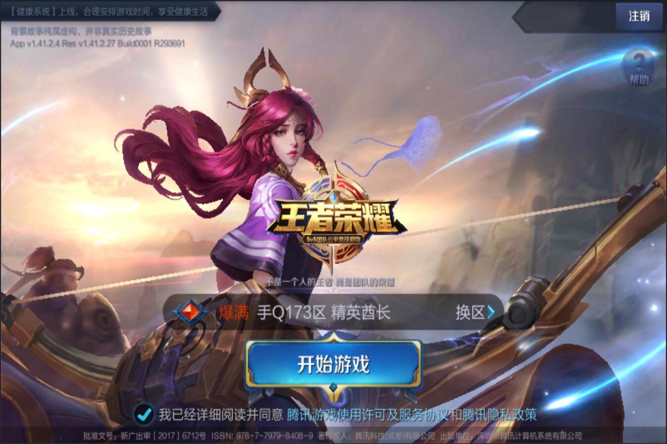 持与税收优 持与税收优